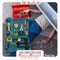 جعبه ابزار ۱۶ تکه