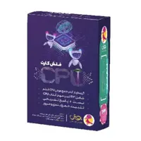 فلش کارت تیزهوشان سی پی یو (cpu) ششم پویش