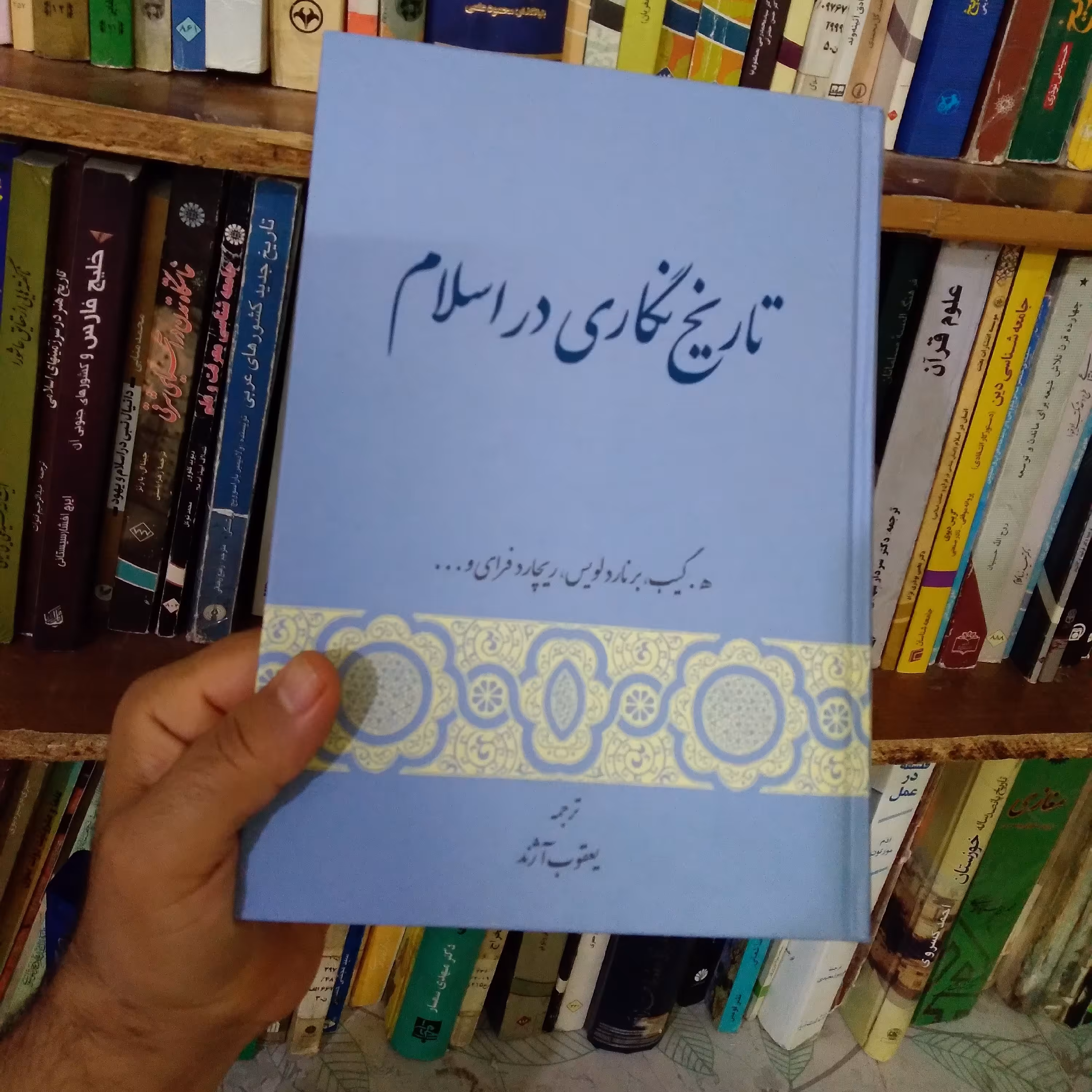 کتاب تاریخ نگاری در اسلام