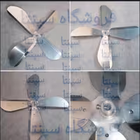 پروانه  فلزی پنکه طاها ( اصل ) 
