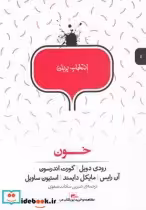 قیمت و خرید کتاب انتخاب پریان 4 خون اثر ...رودی دویل و | ایده بوک