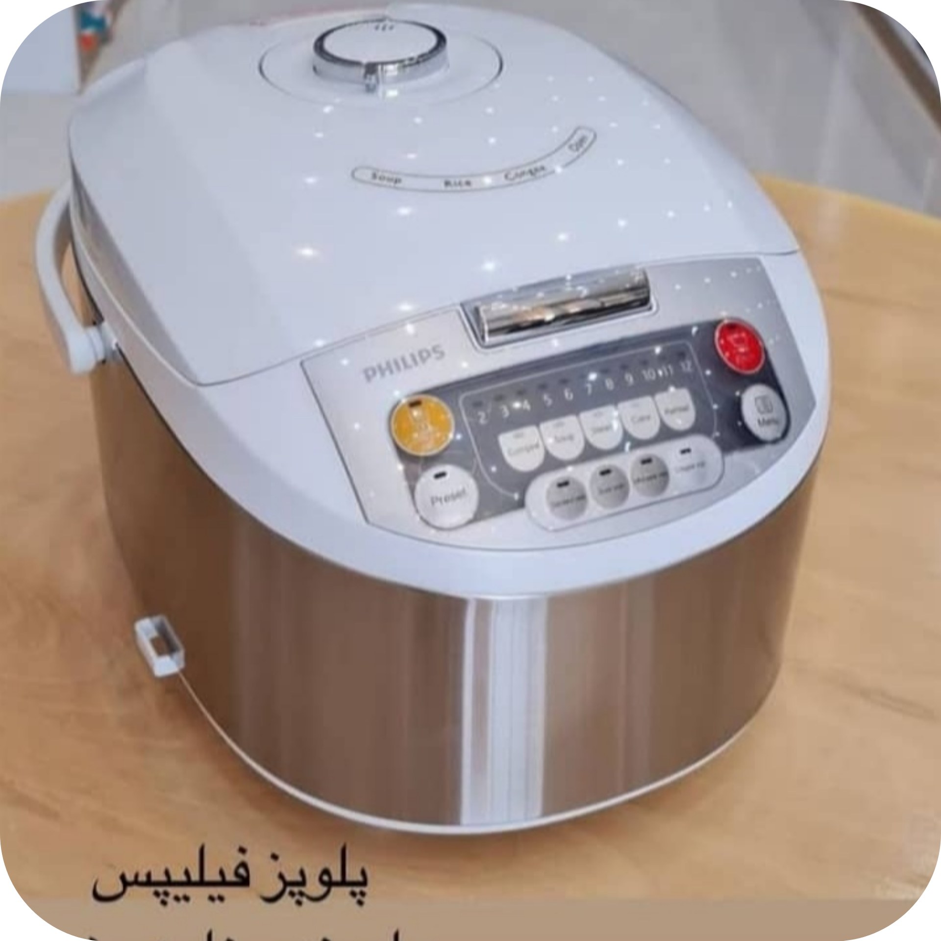 پلوپز فیلیپس مدل 3038