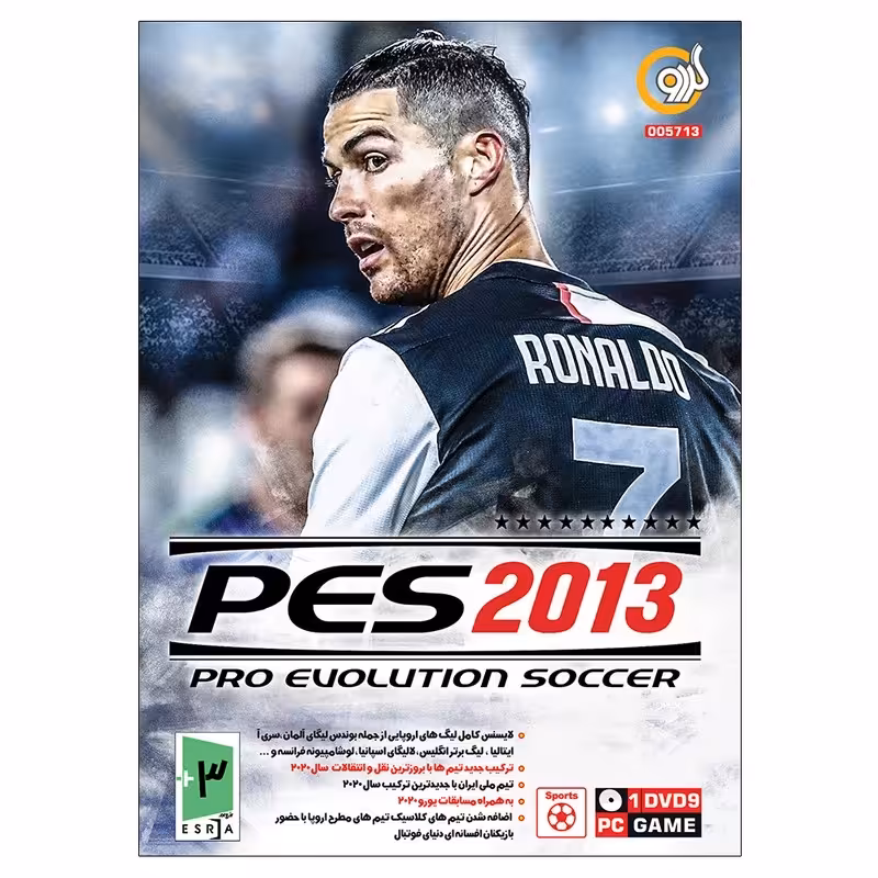 بازی کامپیوترPes 2013 آپدیت 2020