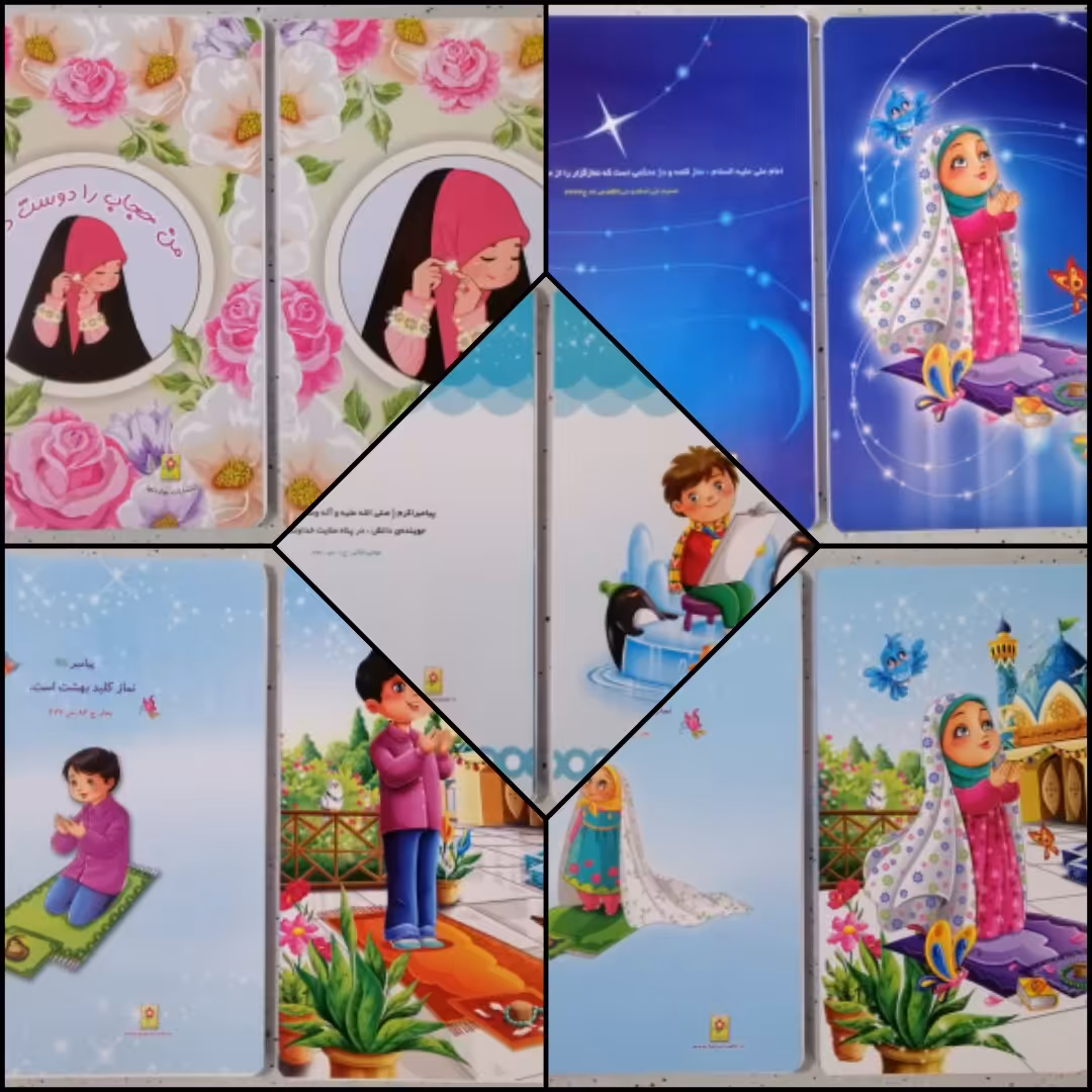 دفتر نقاشی مذهبی 50 برگ سیمی جلد گلاسه