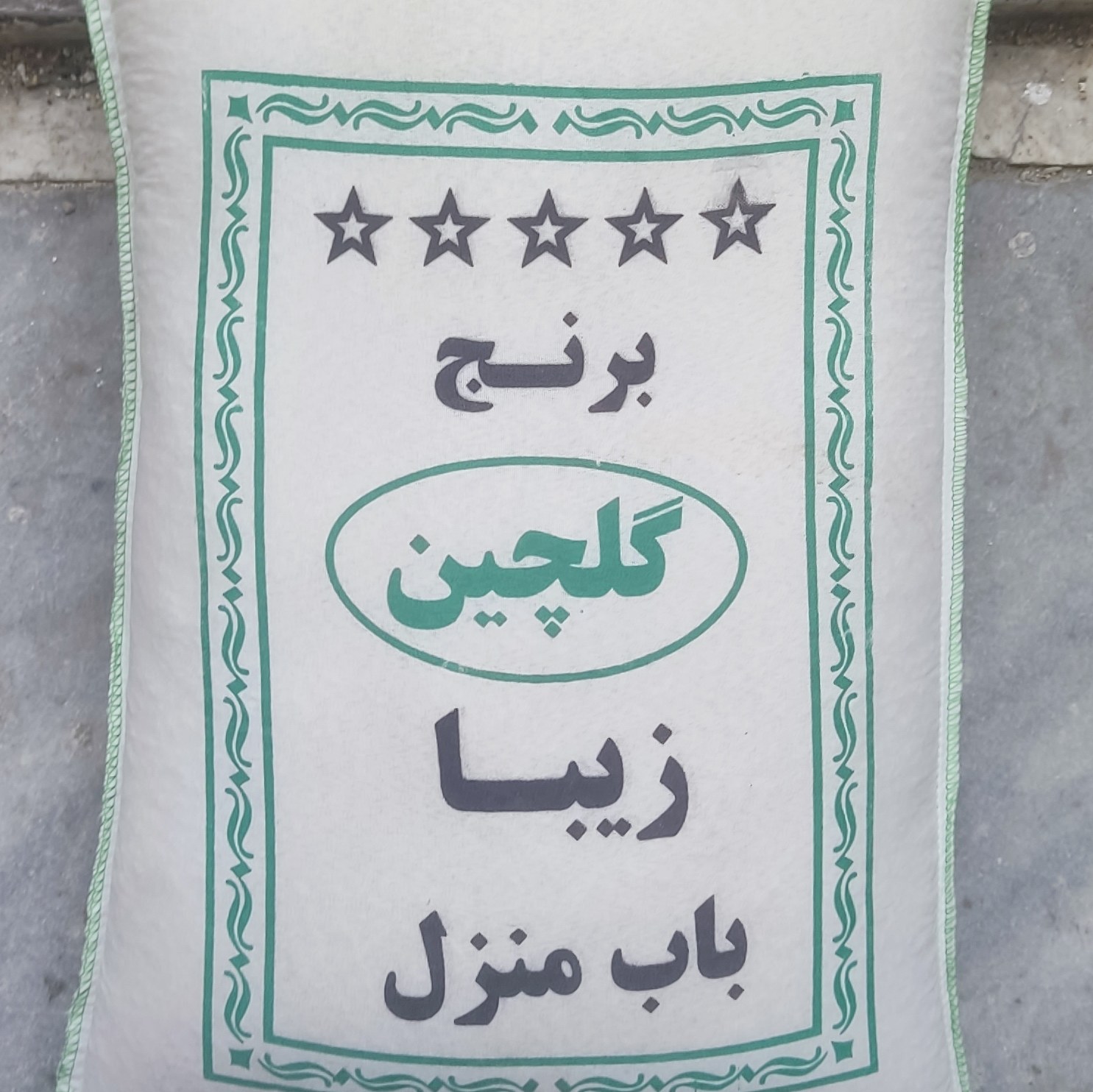 برنج هاشمی فوق اعلا (ممتاز تالش) 10 کیلو گرم