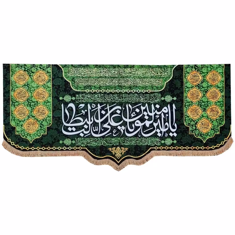 پرچم مدل مذهبی غدیر طرح یا امیر المومنین 