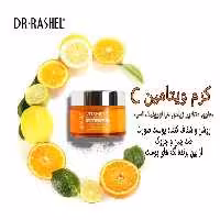 کرم صورت ویتامین سی دکترراشل Dr. Rashel