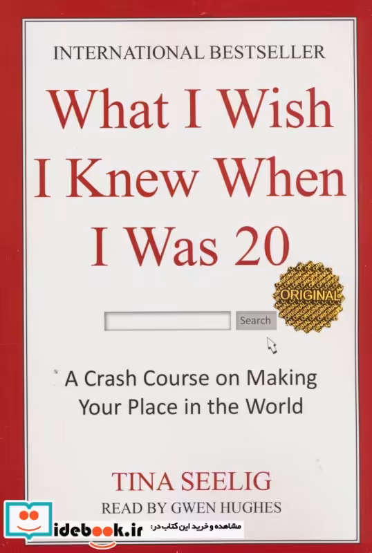 کتاب WHAT I WISH I KNEW WHEN I WAS 20ای کاش وقتی 20 ساله بودم می دانستم زبان اصلی،انگلیسی