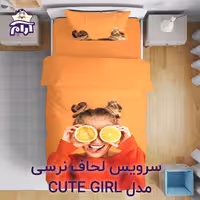 سرویس لحاف لومانا نرسی مدل CUTE GIRL یک نفره 4 تکه