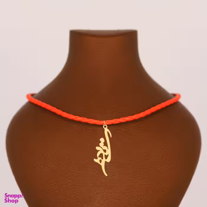 گردنبند طلا 18 عیار زنانه سانا گالری مدل ستاره D10926