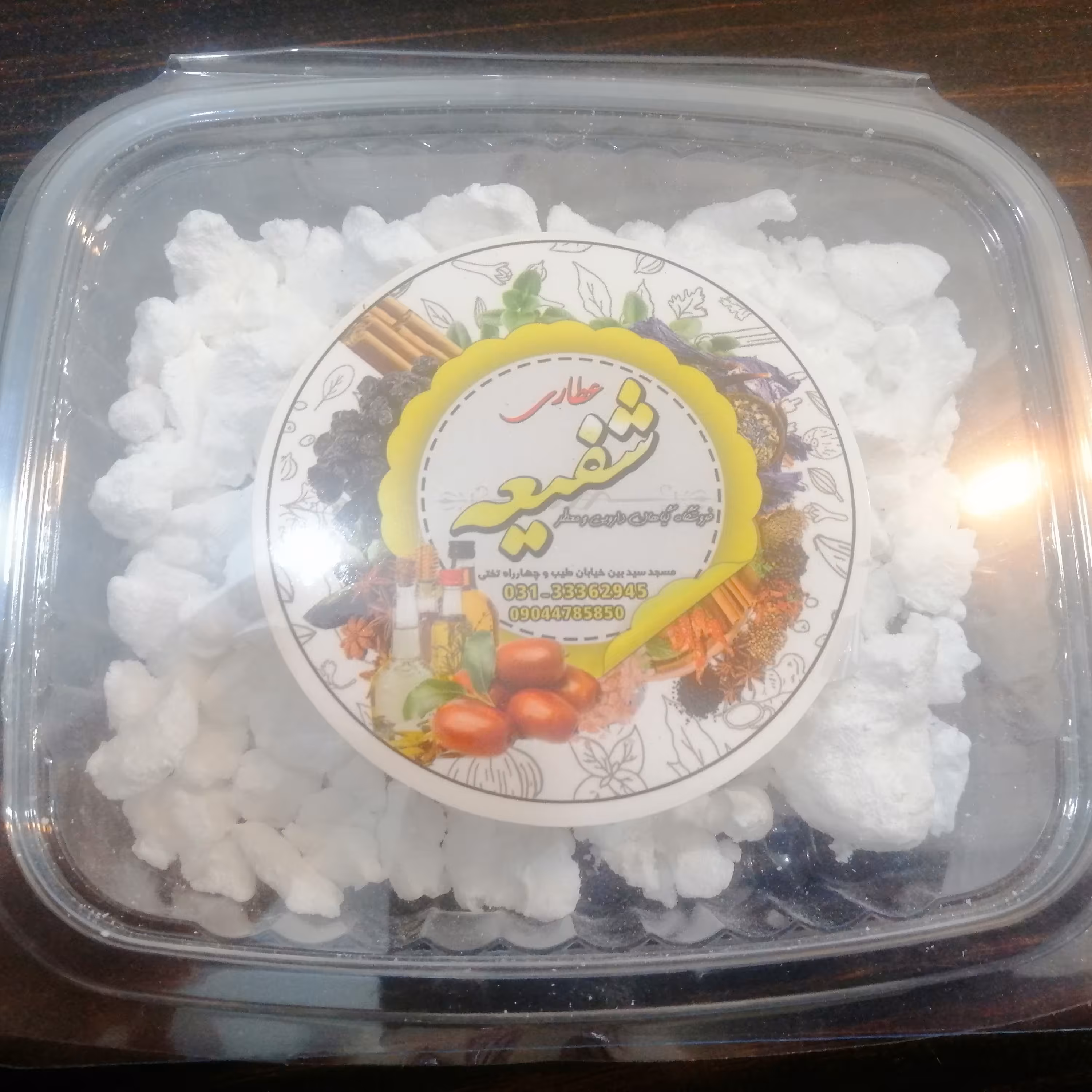 سفیدآب کف (پنبه ای)
