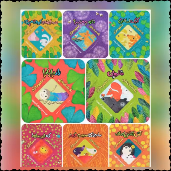 مجموعه کتاب های کلرژوبرت 