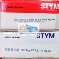 سوپاپ ساوه زانتیا STYM اصلی 