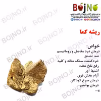 ریشه کما 100 گرمی