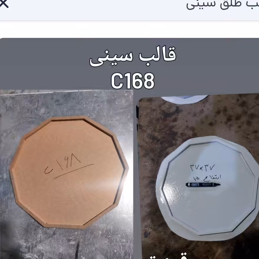 قالب طلقی پیویسی بزرگ هفت سین