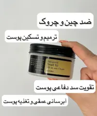کرم مرطوب کننده چند منظوره حلزون کوزارکس Cosrx Advanced Snail 92 All in one Cream