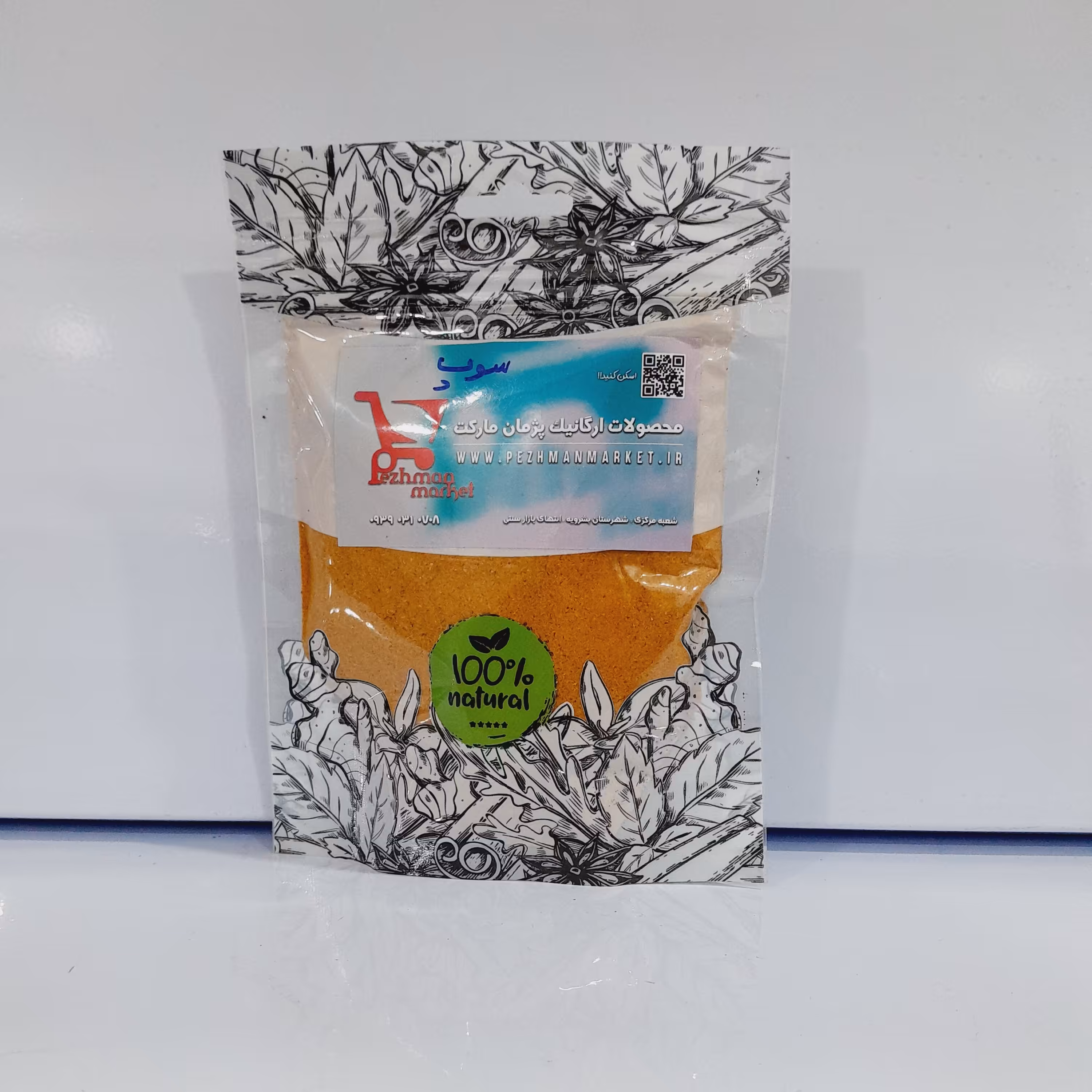 ادویه سوپ طبیعی و سالم بدون مواد نگهدارنده(صدگرمی)