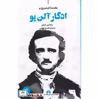 کتاب مقدمه‌ی کیمبریج بر