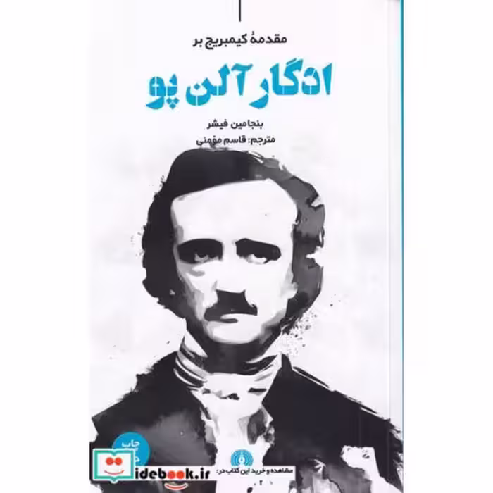 کتاب مقدمه‌ی کیمبریج بر