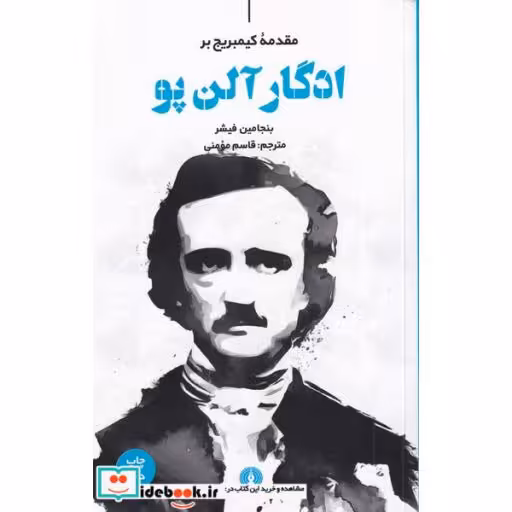 کتاب مقدمهی کیمبریج بر