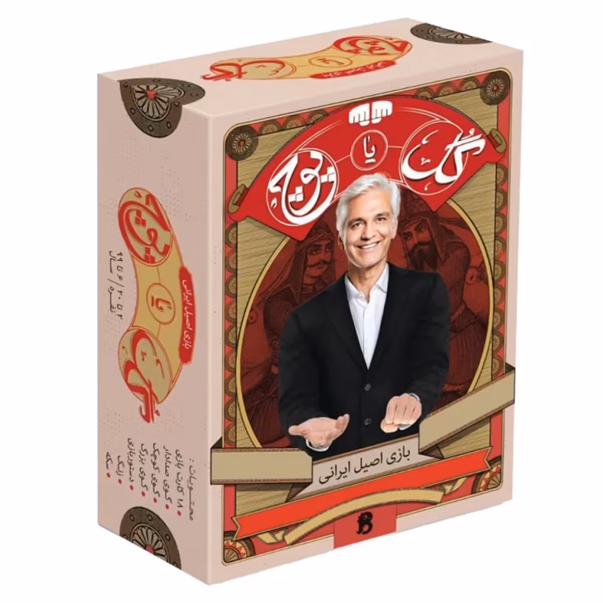 بازی گل یا پوچ