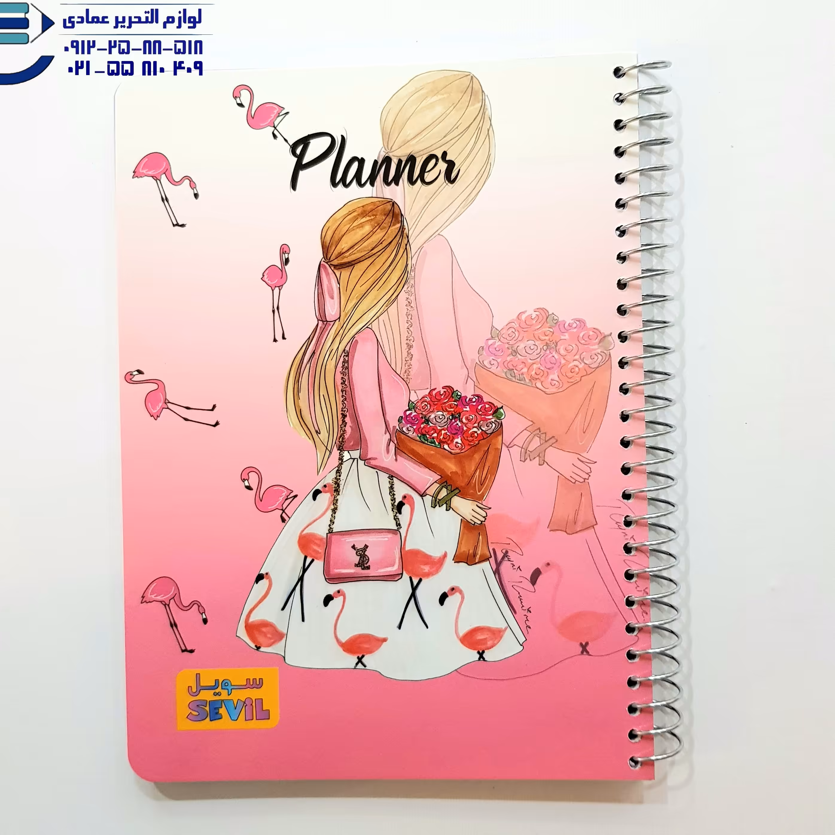 پلنر دفتر برنامه ریزی روزانه سویل