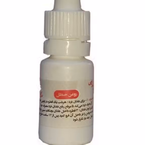 روغن حنظل 10 سی سی درد دندان