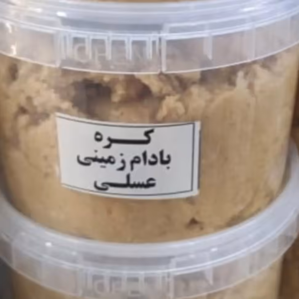 کره بادام زمینی عسلی ترکیب کره بادام زمینی و عسل درجه یک با ساکاروز 2