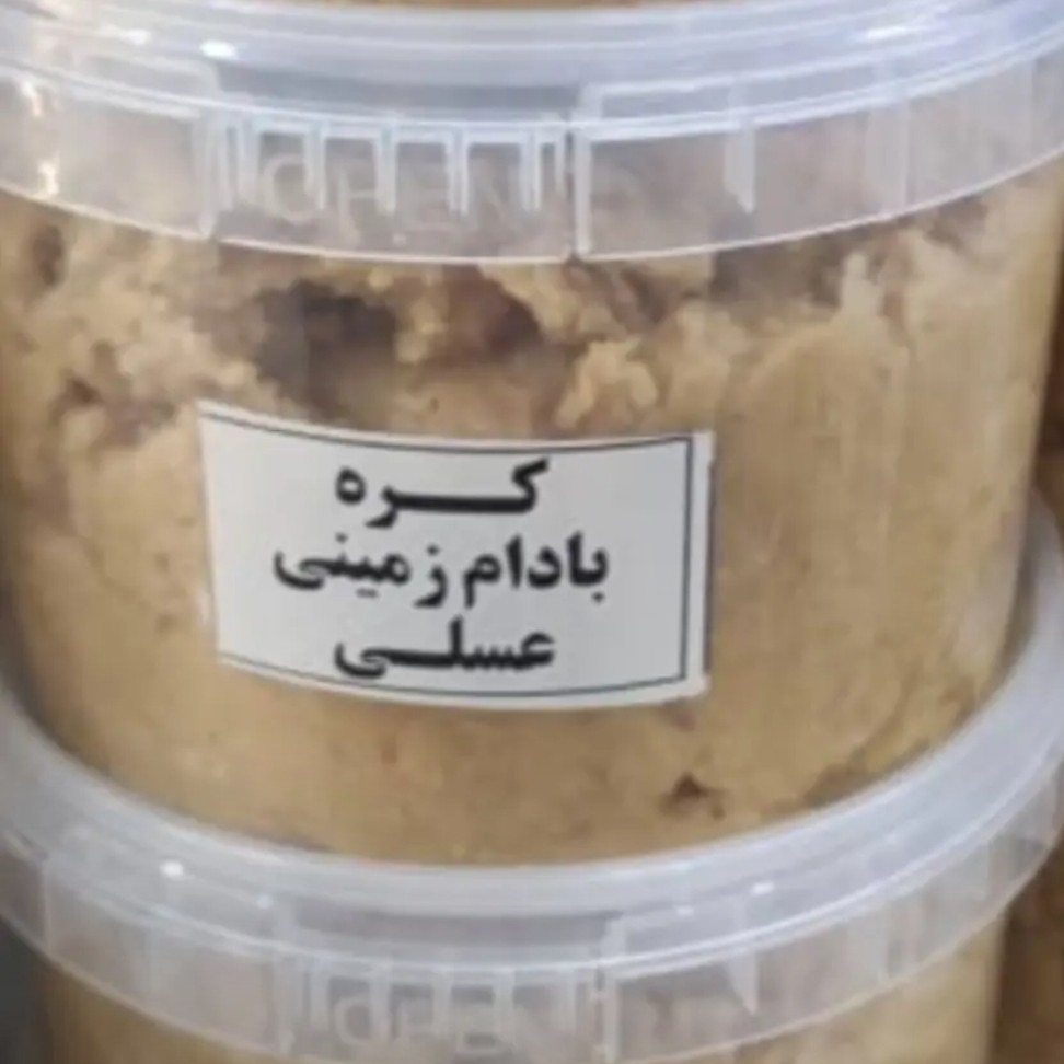 کره بادام زمینی عسلی ترکیب کره بادام زمینی و عسل درجه یک با ساکاروز 2