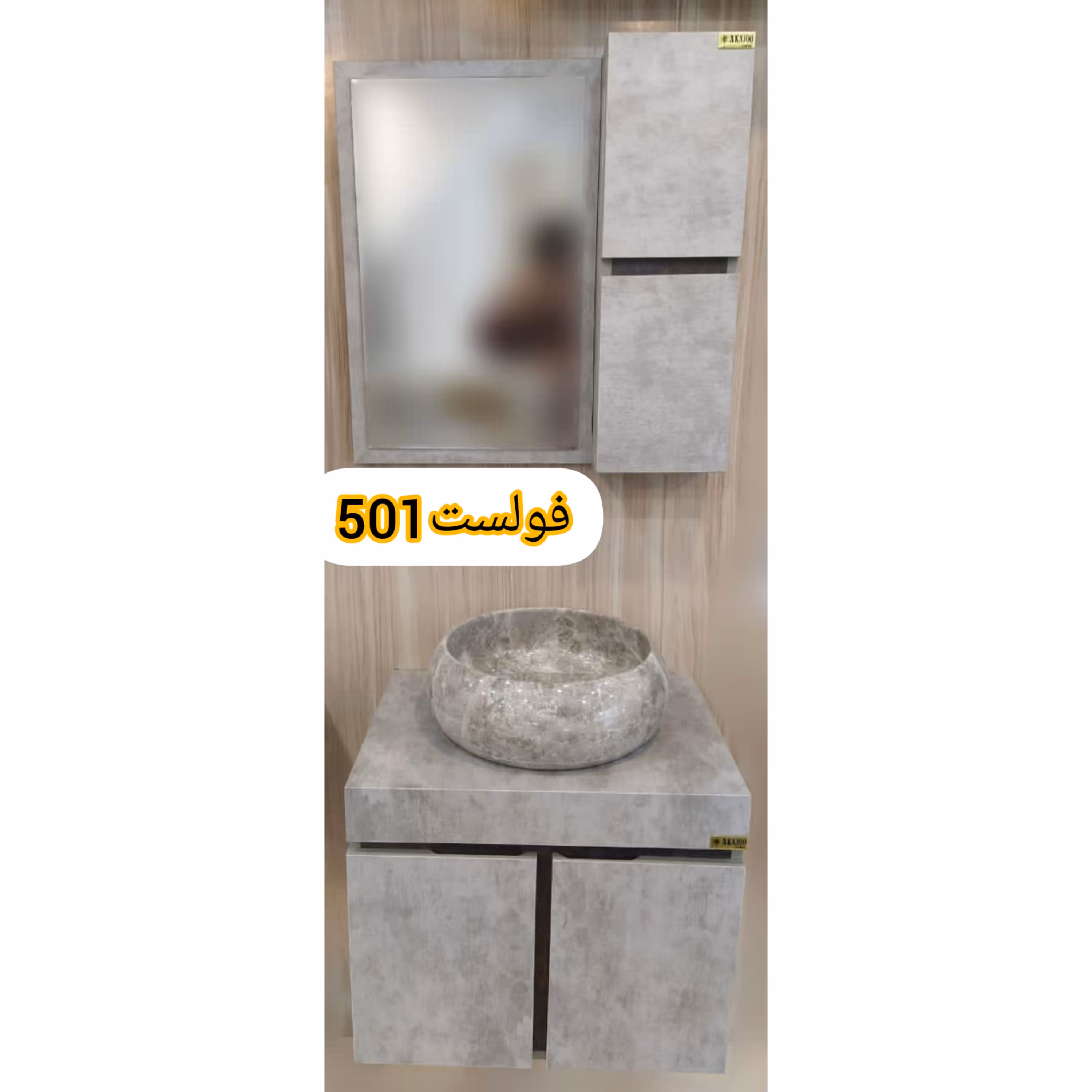 روشویی کابینتی