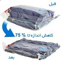 وکیوم بک (سایز بزرگ)