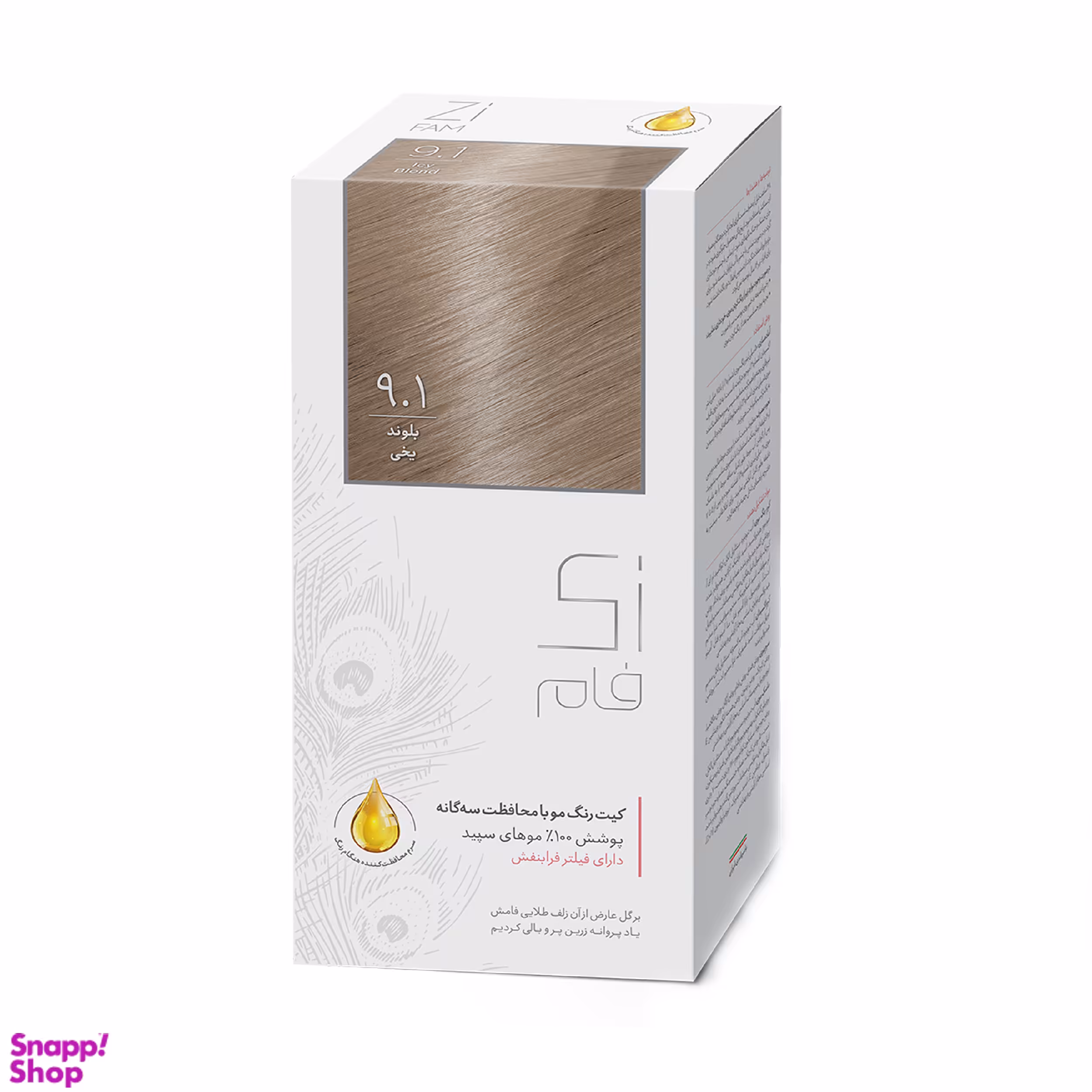 کیت رنگ مو زی فام شماره 9.1 رنگ بلوند یخی