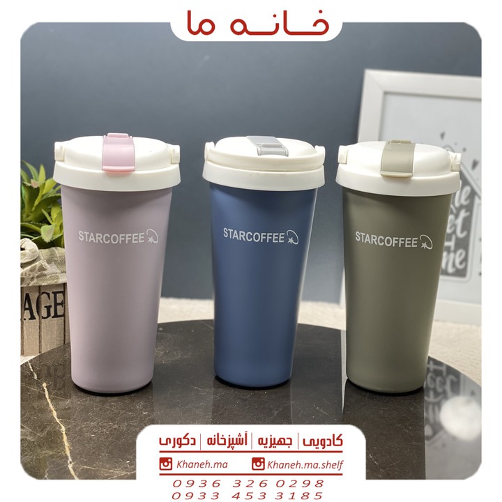 تراول ماگ فلاسکی مدل استیل