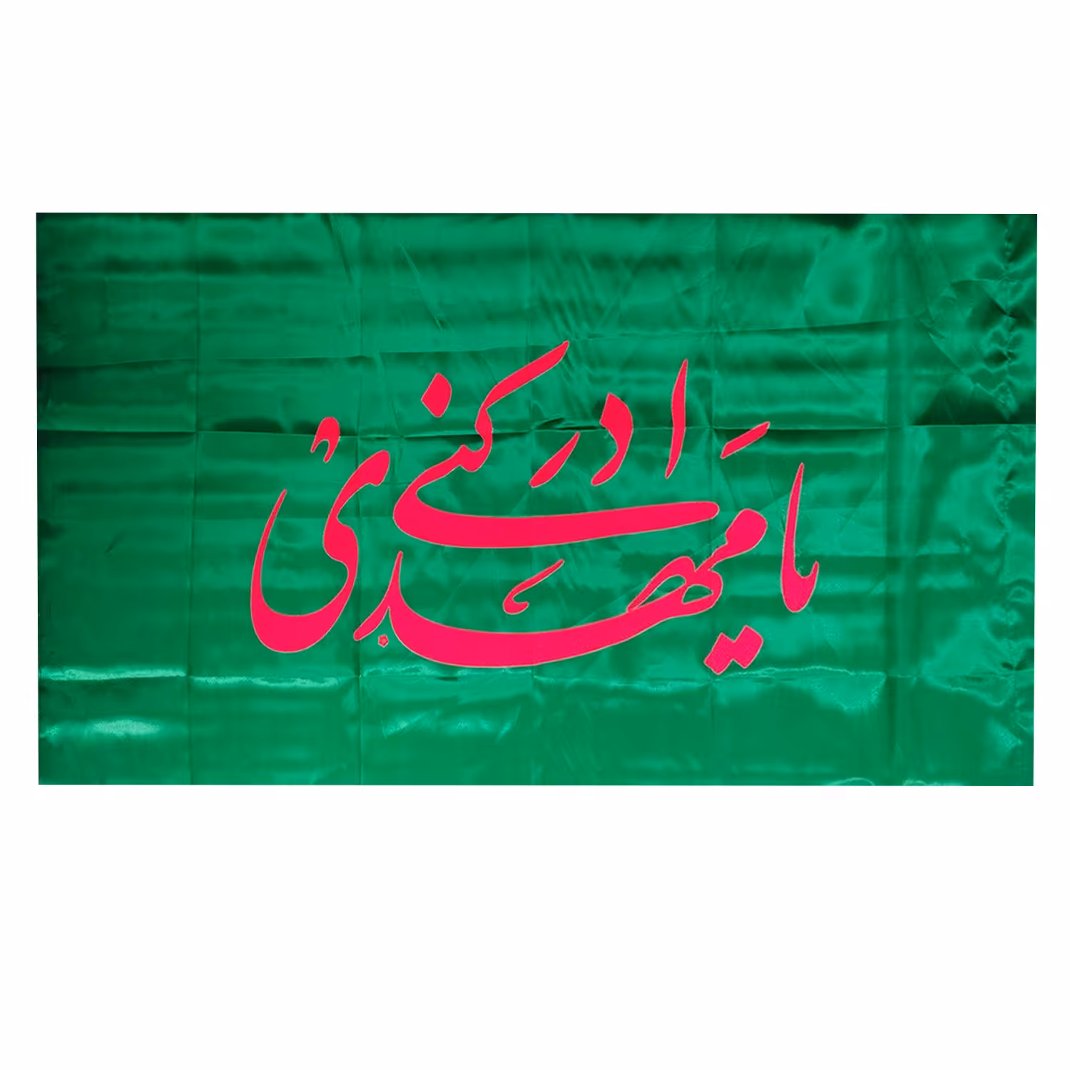 102078-پرچم ساتن سبز یا مهدی ادرکنی 75در150 نوشته قرمز