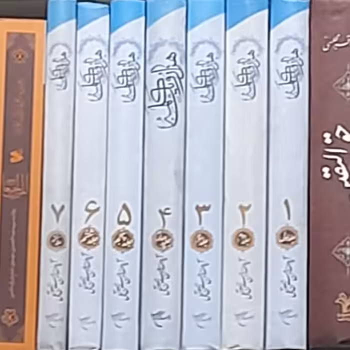 کتاب هزار و یک کلمه علامه حسن زاده دوره 7جلدی