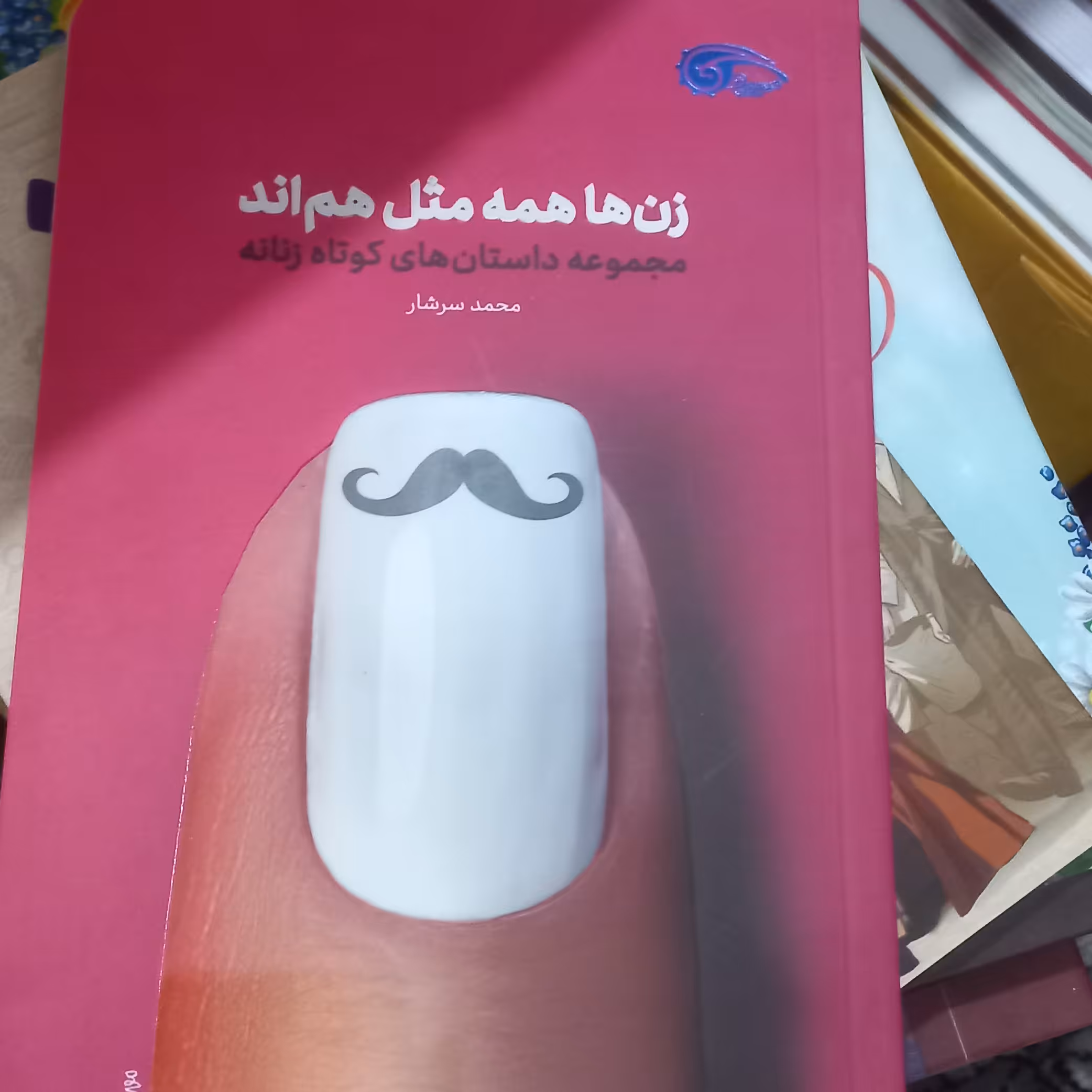 زن ها همه مثل هم اند