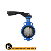 شیر پروانه ای کروم ورسک