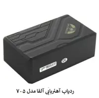 ردیاب شخصی و خودرو آلفا مدل 705