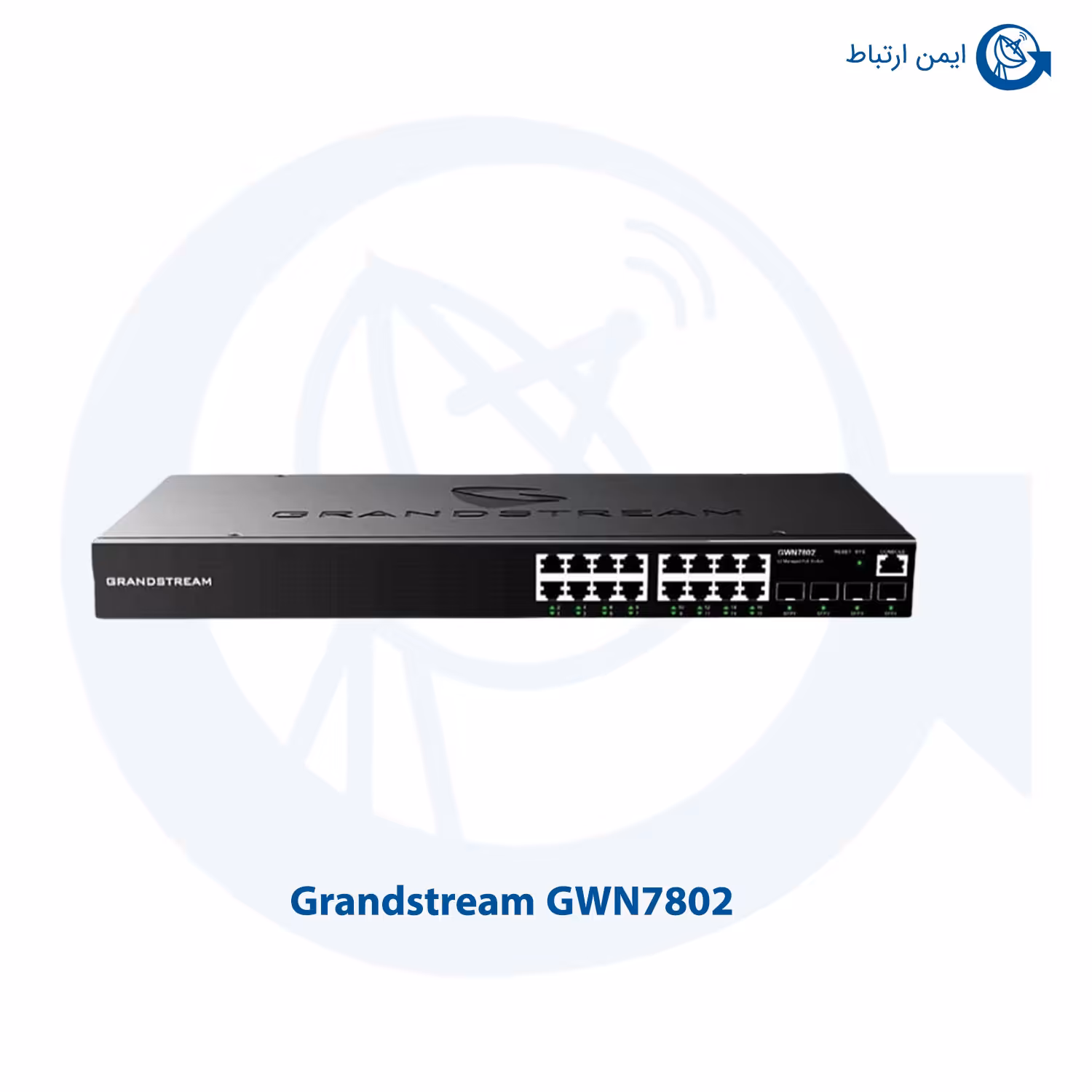 سوئیچ شبکه گرنداستریم GWN7802