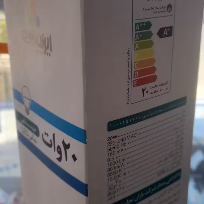 لامپ 20 وات ایران زمین