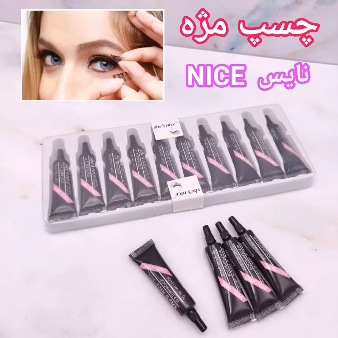چسب مژه نایس