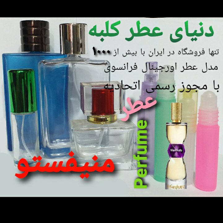 عطر منیفستو 5 میل