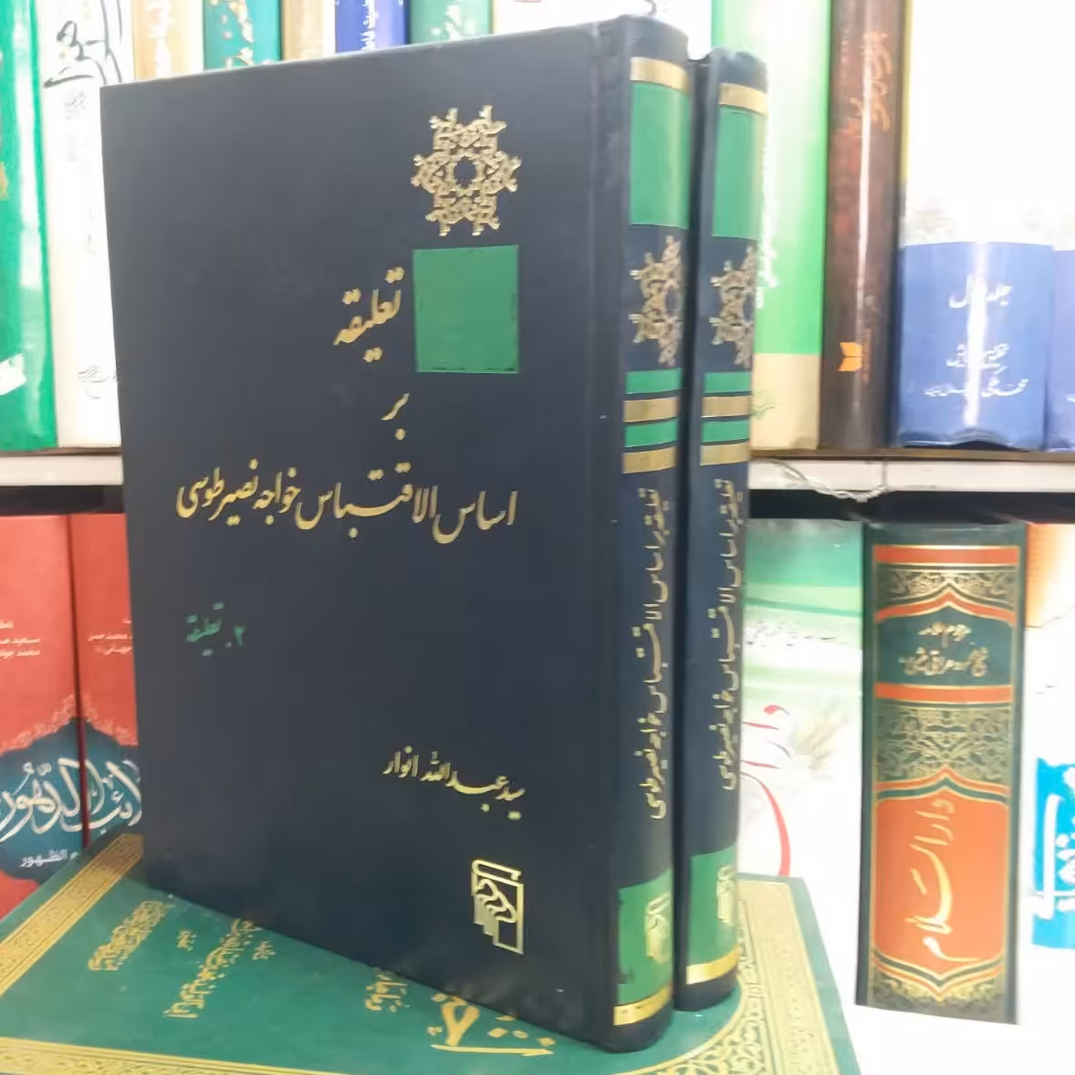 تعلیقه بر اساس الاقتباس خواجه نصیرطوسی جلد 1و2 (غرفه پاتوق شیعه)