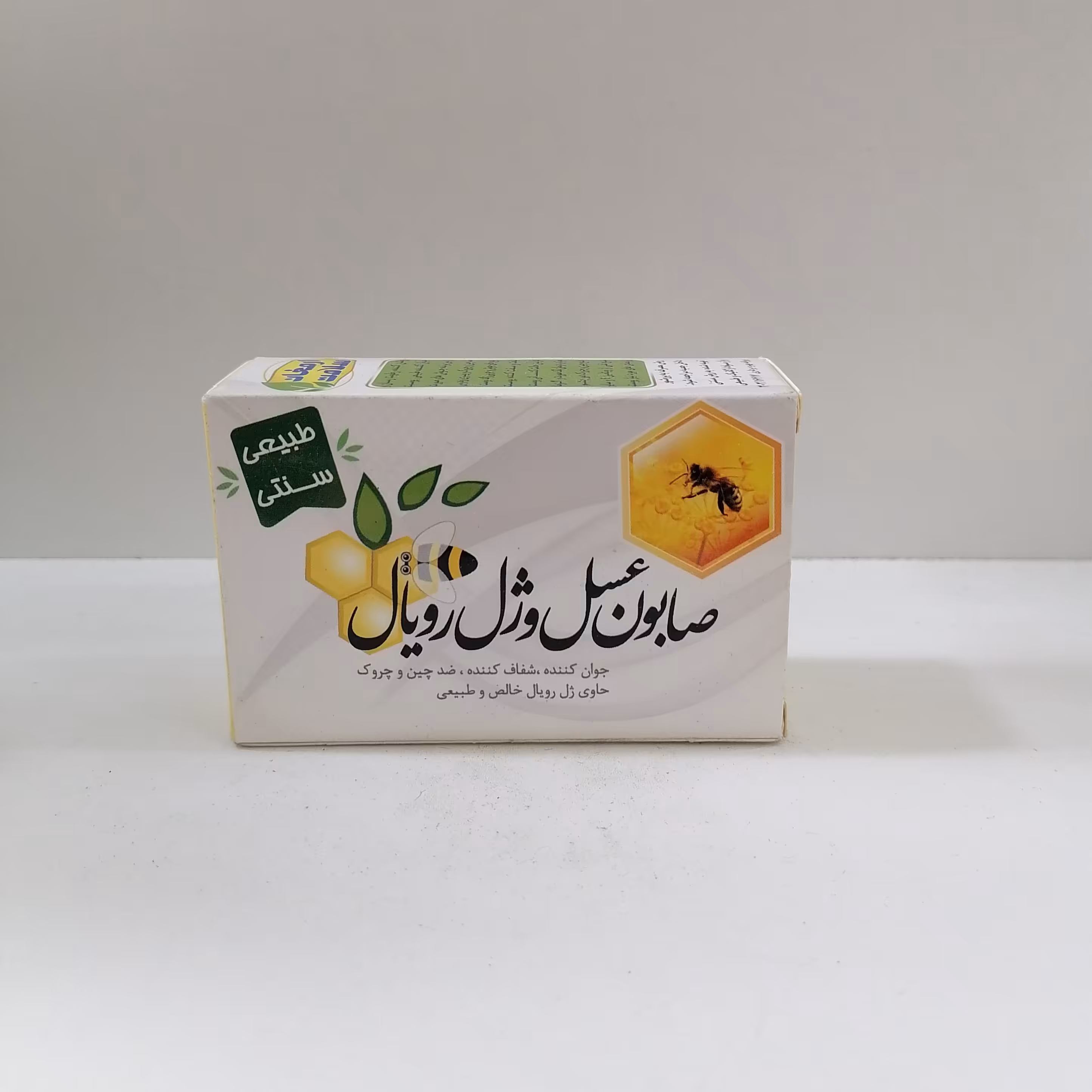 صابون عسل و ژل رویال ارمغان