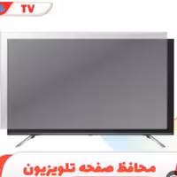 محافظ صفحه تلویزیون tns سایز 49 اینچ
