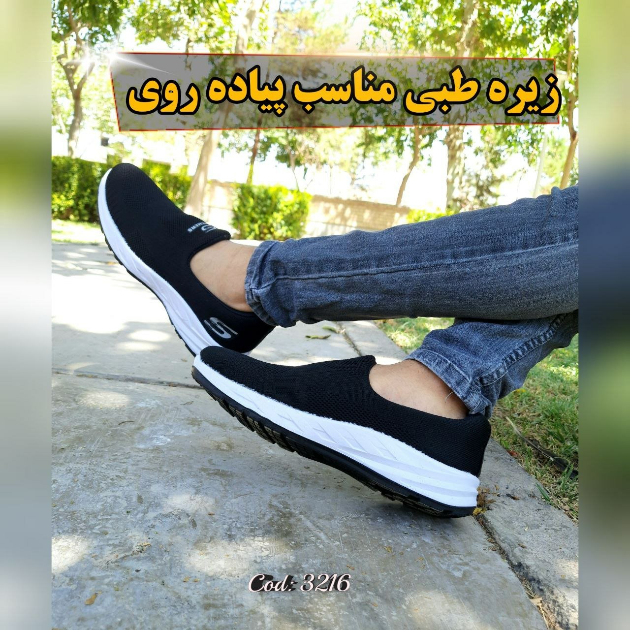 کفش پیاده روی مردانه طبی و سبک 