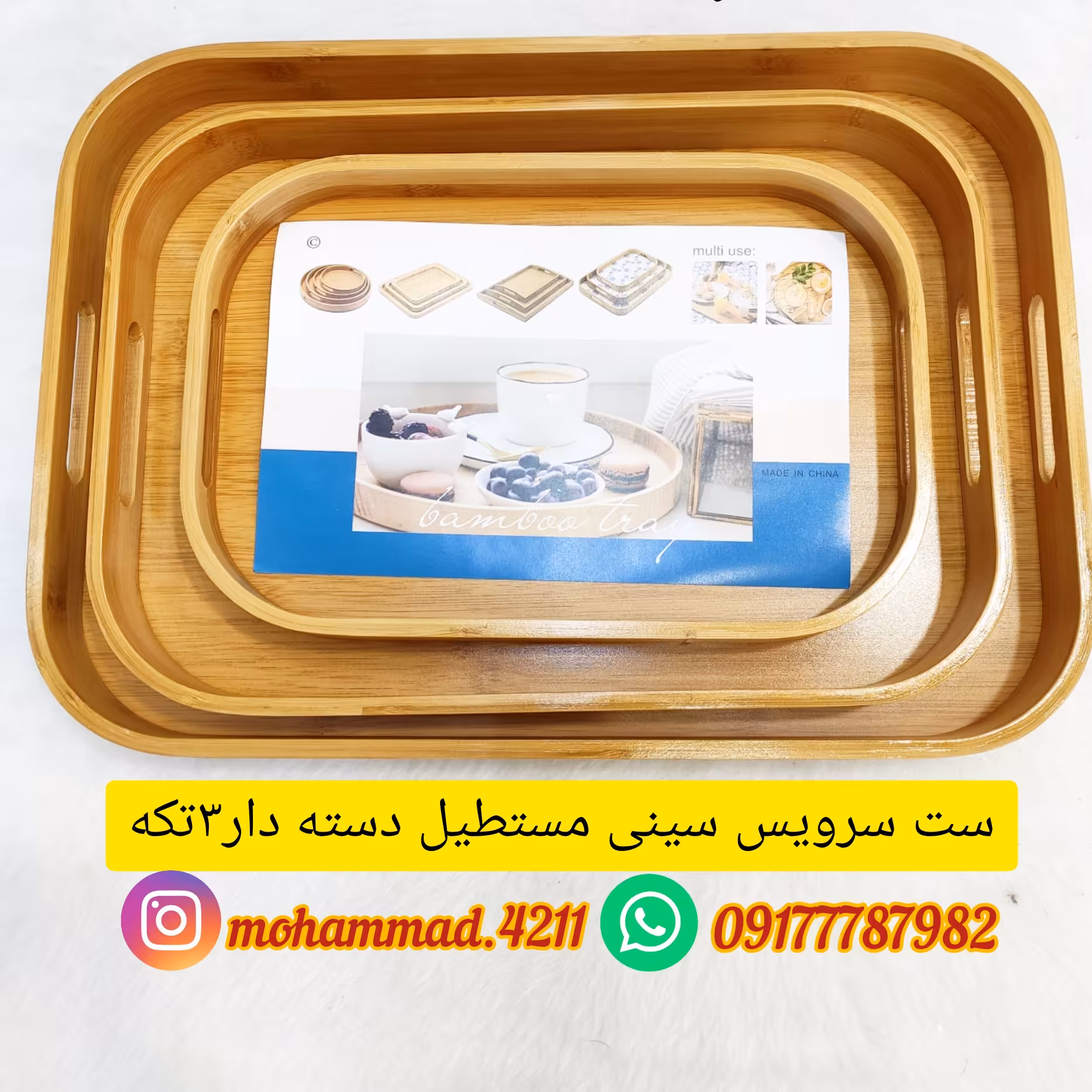 سینی 3تکه بامبو