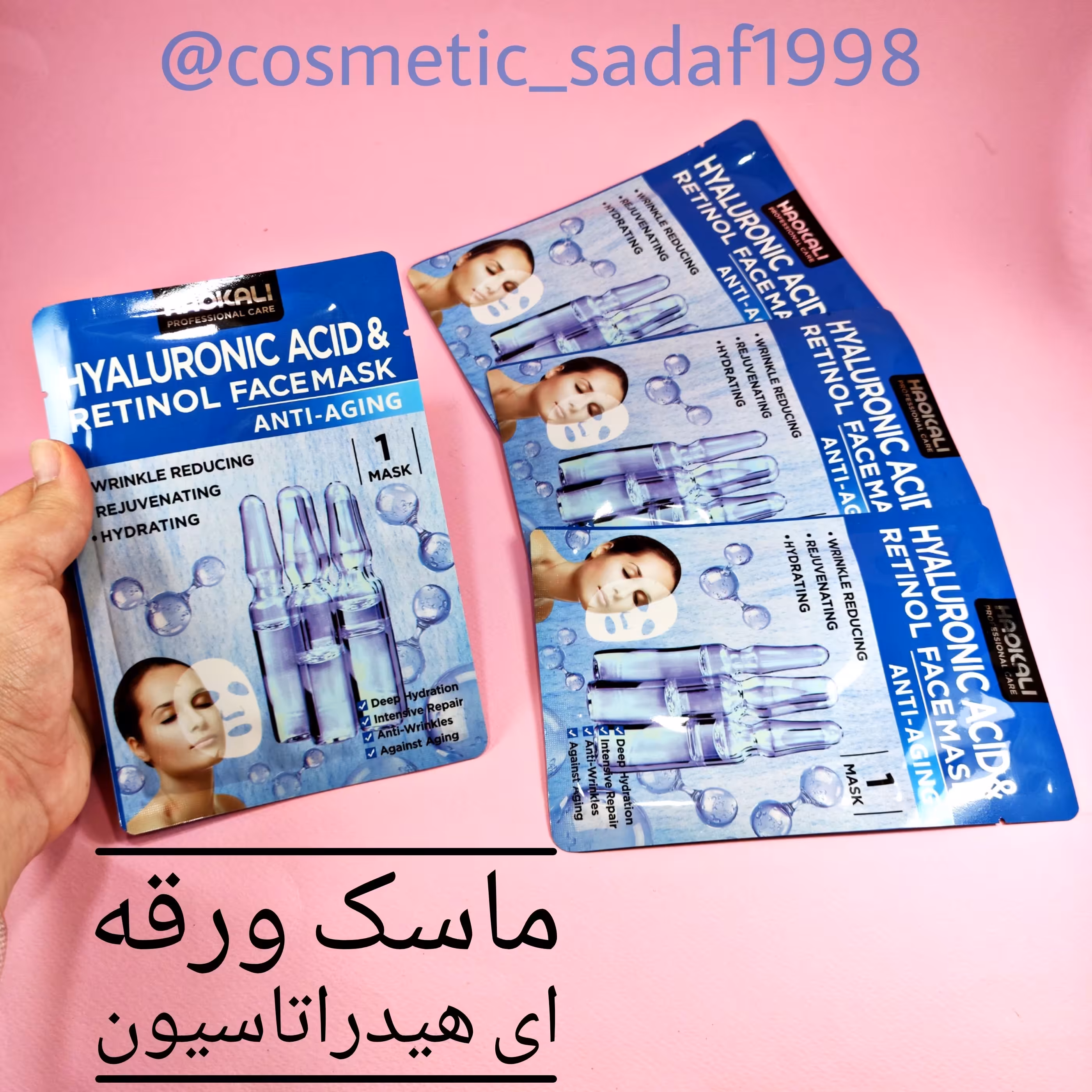 ماسک ورقه ای هیدراتاسیون