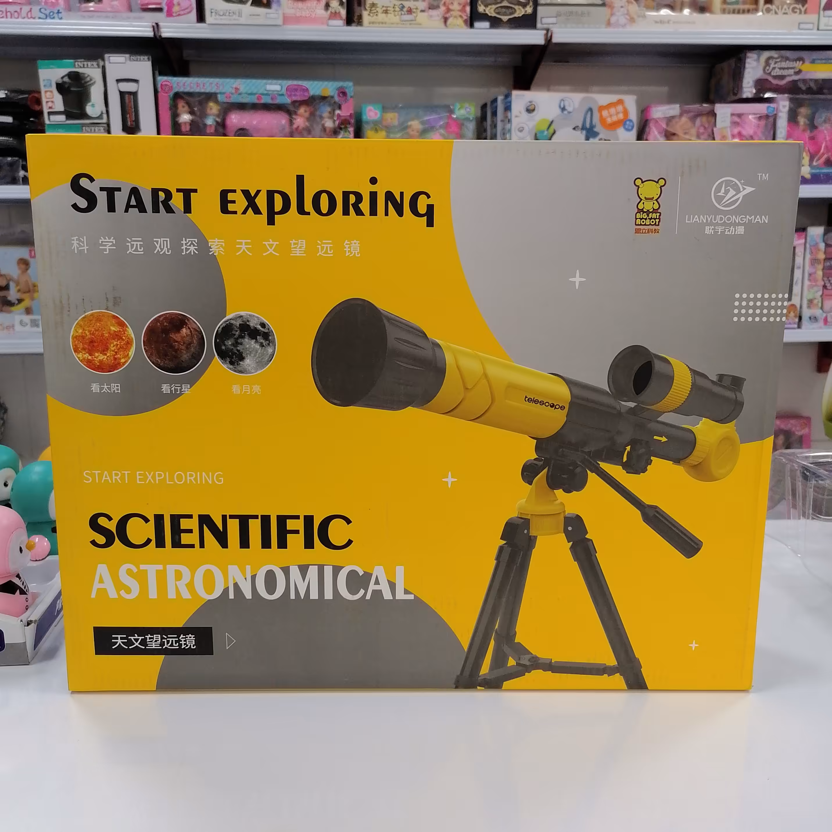 تلسکوپ اسباب بازی 