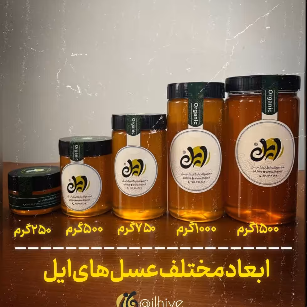 عسل چهل گیاه ++A